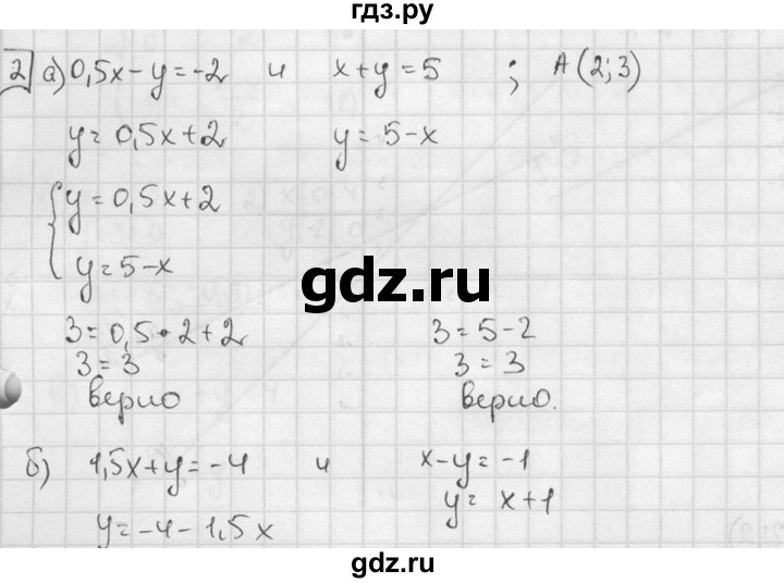 ГДЗ по алгебре 7 класс  Звавич дидактические материалы  самостоятельная работа / вариант 1 / С-45 - 2, решебник №2