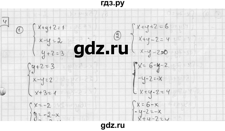 ГДЗ по алгебре 7 класс  Звавич дидактические материалы  самостоятельная работа / вариант 1 / С-47 - 4, решебник №2