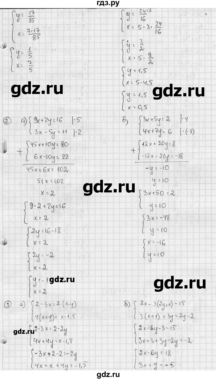 ГДЗ по алгебре 7 класс  Звавич дидактические материалы  самостоятельная работа / вариант 1 / С-48 - 1, решебник №2