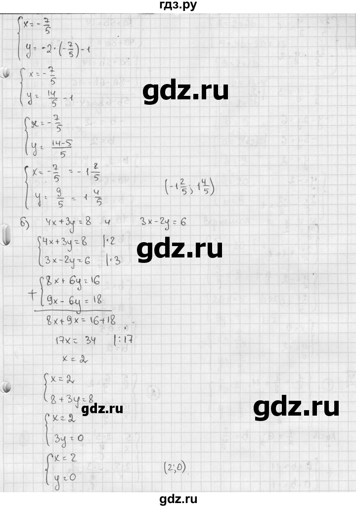 ГДЗ по алгебре 7 класс  Звавич дидактические материалы  самостоятельная работа / вариант 1 / С-48 - 2, решебник №2