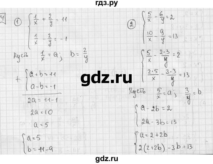 ГДЗ по алгебре 7 класс  Звавич дидактические материалы  самостоятельная работа / вариант 1 / С-48 - 4, решебник №2