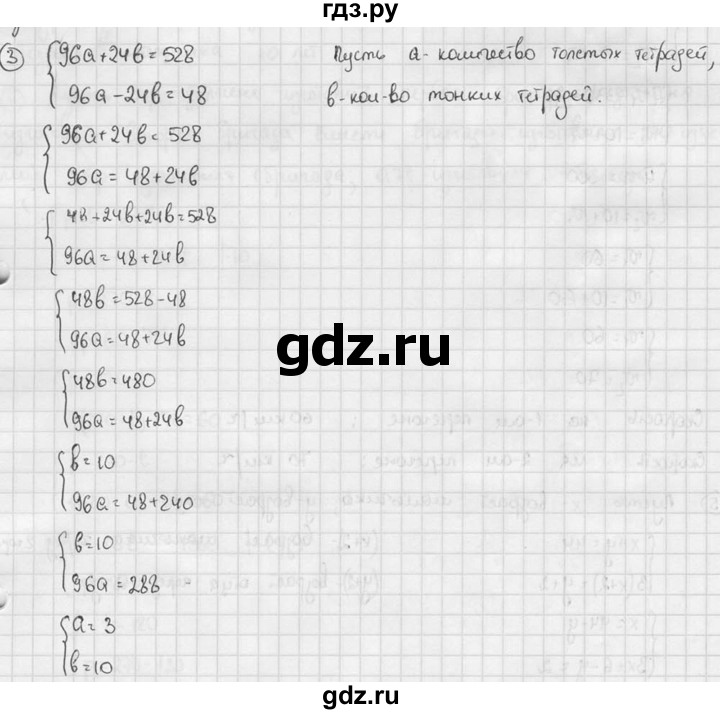 ГДЗ по алгебре 7 класс  Звавич дидактические материалы  самостоятельная работа / вариант 1 / С-50 - 3, решебник №2