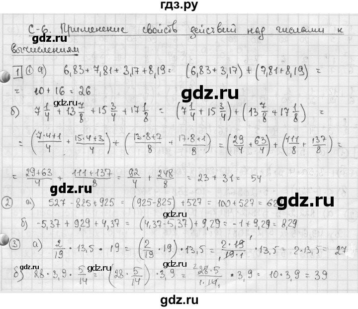 ГДЗ по алгебре 7 класс  Звавич дидактические материалы  самостоятельная работа / вариант 1 / С-6 - 1, решебник №2