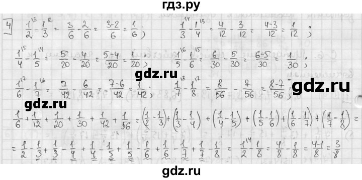 ГДЗ по алгебре 7 класс  Звавич дидактические материалы  самостоятельная работа / вариант 1 / С-6 - 4, решебник №2