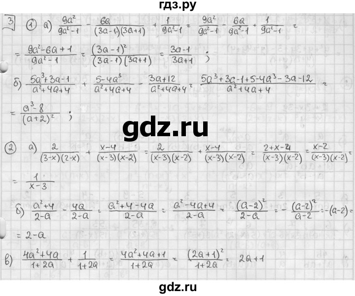 ГДЗ по алгебре 7 класс  Звавич дидактические материалы  самостоятельная работа / вариант 1 / С-53 - 3, решебник №2