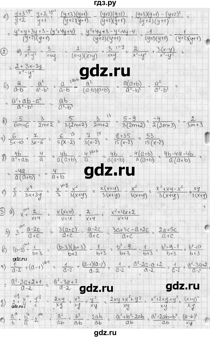 ГДЗ по алгебре 7 класс  Звавич дидактические материалы  самостоятельная работа / вариант 1 / С-54 - 1, решебник №2