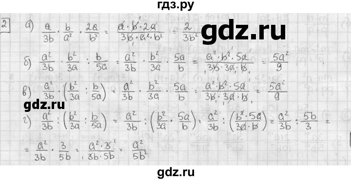 ГДЗ по алгебре 7 класс  Звавич дидактические материалы  самостоятельная работа / вариант 1 / С-55 - 2, решебник №2