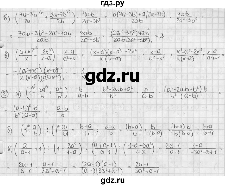 ГДЗ по алгебре 7 класс  Звавич дидактические материалы  самостоятельная работа / вариант 1 / С-56 - 1, решебник №2