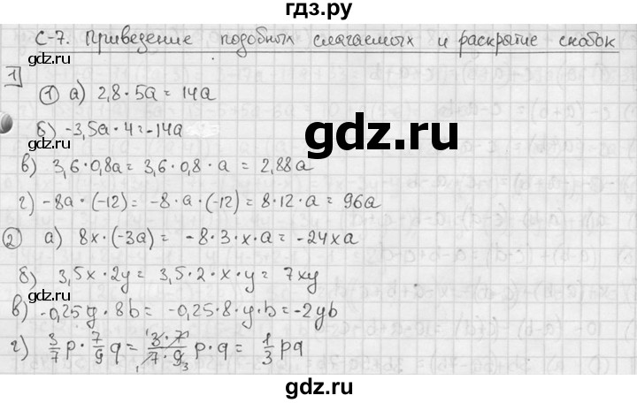 ГДЗ по алгебре 7 класс  Звавич дидактические материалы  самостоятельная работа / вариант 1 / С-7 - 1, решебник №2