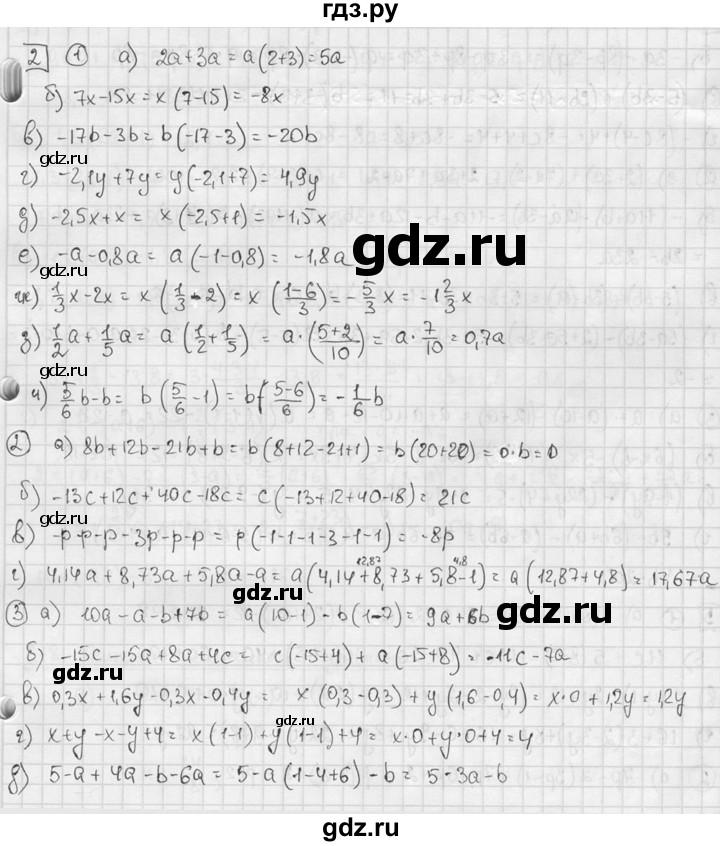 ГДЗ по алгебре 7 класс  Звавич дидактические материалы  самостоятельная работа / вариант 1 / С-7 - 2, решебник №2