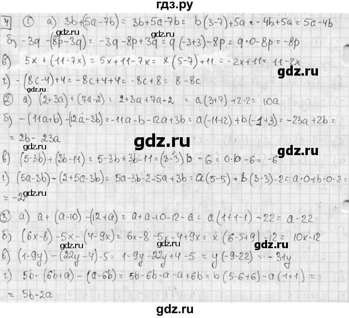 ГДЗ по алгебре 7 класс  Звавич дидактические материалы  самостоятельная работа / вариант 1 / С-7 - 4, решебник №2