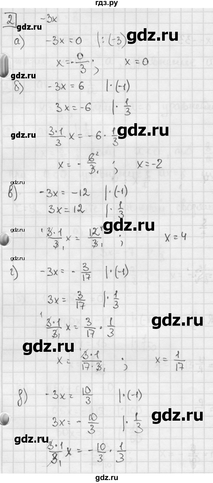 ГДЗ по алгебре 7 класс  Звавич дидактические материалы  самостоятельная работа / вариант 1 / С-8 - 2, решебник №2