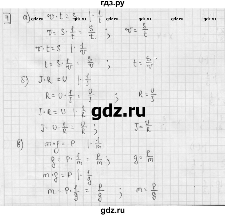 ГДЗ по алгебре 7 класс  Звавич дидактические материалы  самостоятельная работа / вариант 1 / С-8 - 4, решебник №2