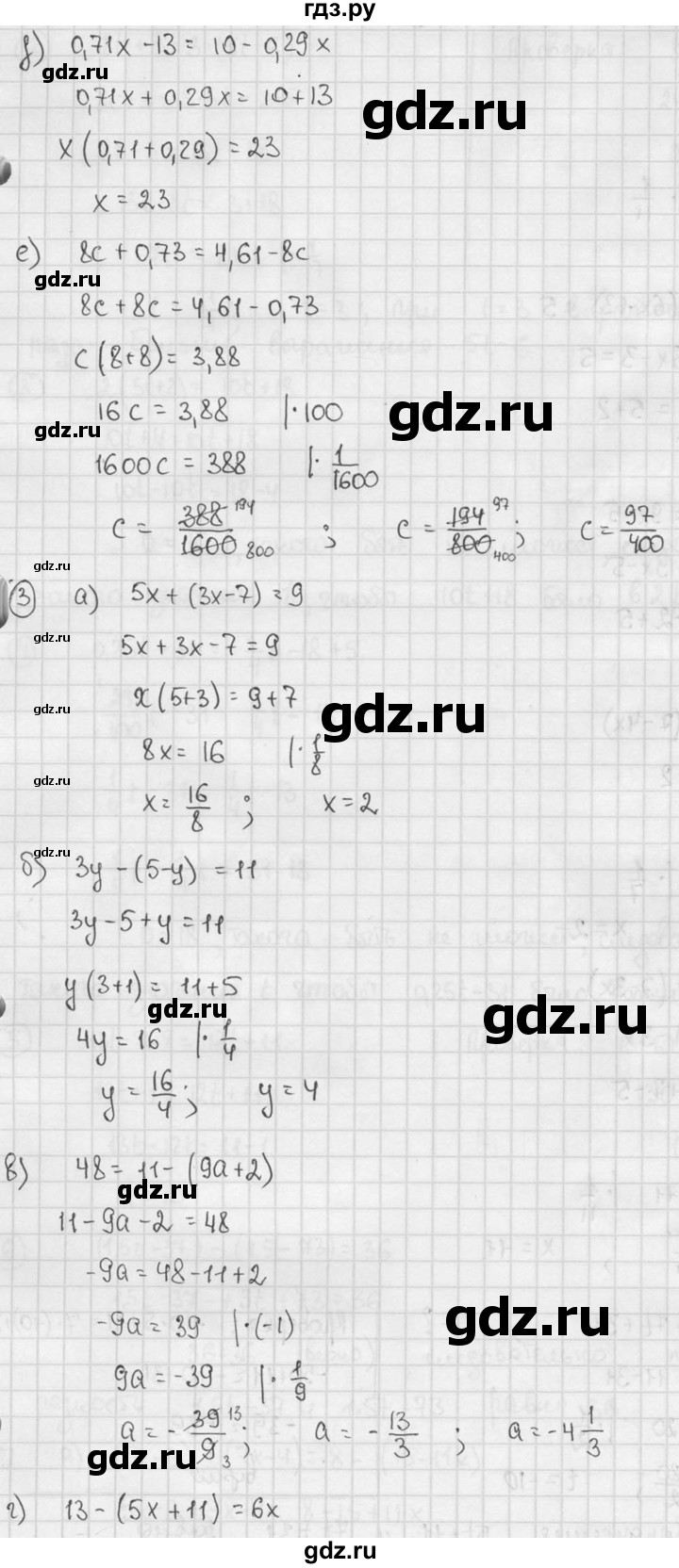 ГДЗ по алгебре 7 класс  Звавич дидактические материалы  самостоятельная работа / вариант 1 / С-9 - 1, решебник №2