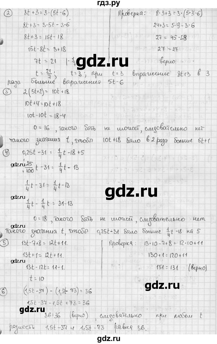 ГДЗ по алгебре 7 класс  Звавич дидактические материалы  самостоятельная работа / вариант 1 / С-9 - 2, решебник №2