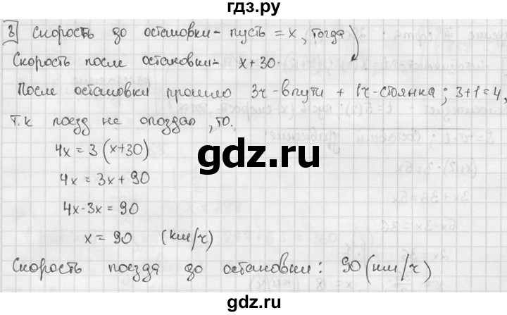 ГДЗ по алгебре 7 класс  Звавич дидактические материалы  самостоятельная работа / вариант 1 / С-10 - 8, решебник №2