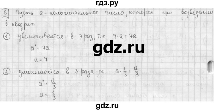 ГДЗ по алгебре 7 класс  Звавич дидактические материалы  самостоятельная работа / вариант 2 / С-1 - 6, решебник №2