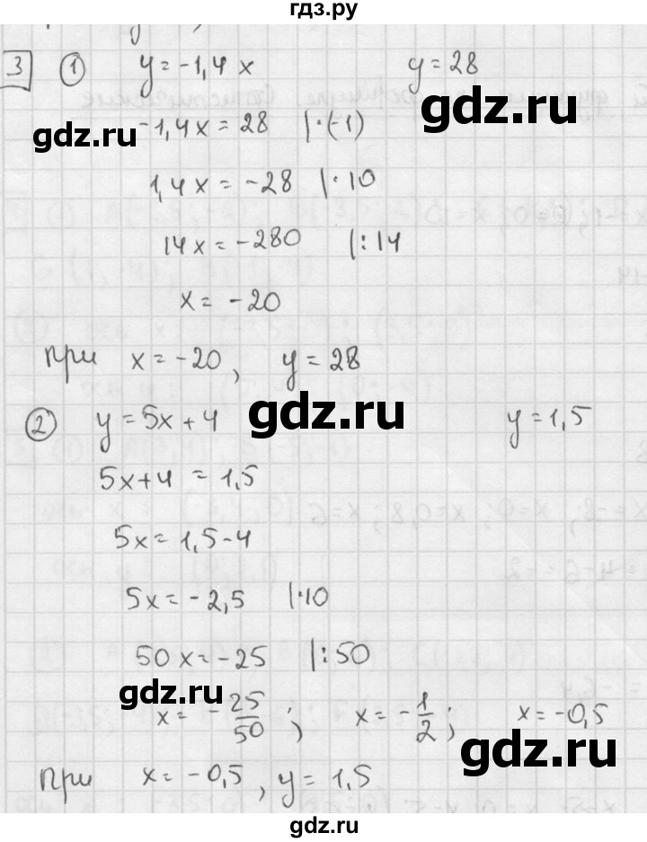 ГДЗ по алгебре 7 класс  Звавич дидактические материалы  самостоятельная работа / вариант 2 / С-12 - 3, решебник №2