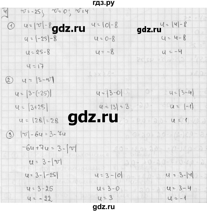 ГДЗ по алгебре 7 класс  Звавич дидактические материалы  самостоятельная работа / вариант 2 / С-12 - 4, решебник №2