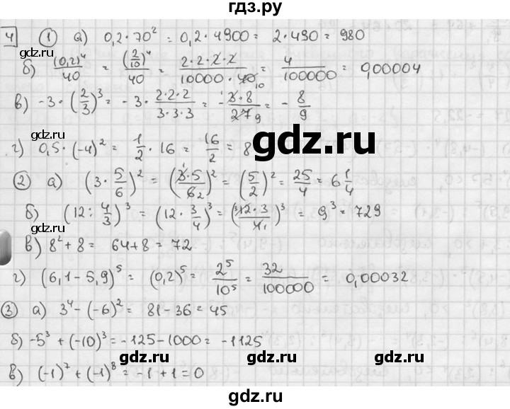 ГДЗ по алгебре 7 класс  Звавич дидактические материалы  самостоятельная работа / вариант 2 / С-18 - 4, решебник №2