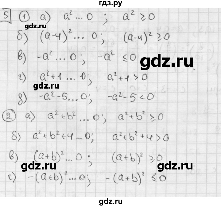 ГДЗ по алгебре 7 класс  Звавич дидактические материалы  самостоятельная работа / вариант 2 / С-19 - 5, решебник №2