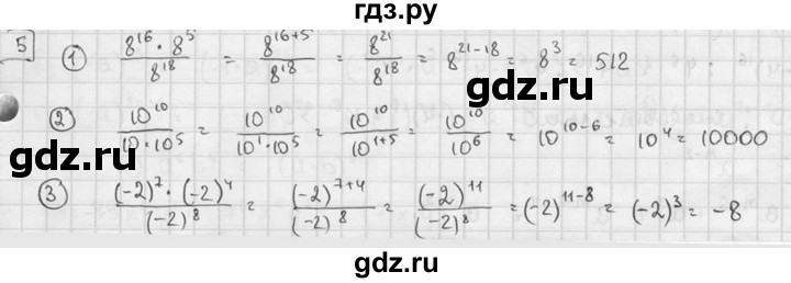 ГДЗ по алгебре 7 класс  Звавич дидактические материалы  самостоятельная работа / вариант 2 / С-20 - 5, решебник №2