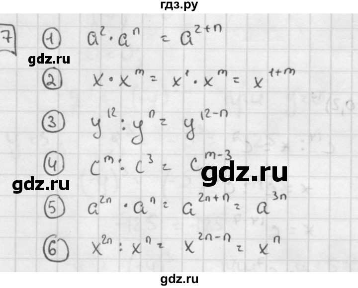 ГДЗ по алгебре 7 класс  Звавич дидактические материалы  самостоятельная работа / вариант 2 / С-20 - 7, решебник №2