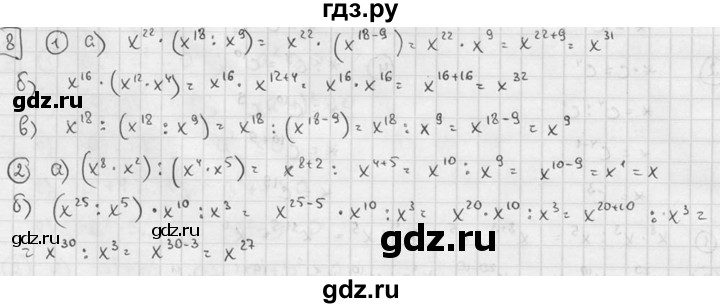 ГДЗ по алгебре 7 класс  Звавич дидактические материалы  самостоятельная работа / вариант 2 / С-20 - 8, решебник №2