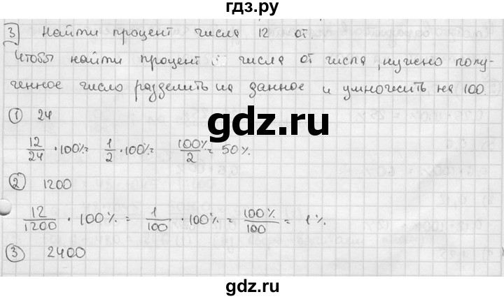 ГДЗ по алгебре 7 класс  Звавич дидактические материалы  самостоятельная работа / вариант 2 / С-3 - 3, решебник №2