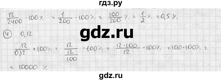 ГДЗ по алгебре 7 класс  Звавич дидактические материалы  самостоятельная работа / вариант 2 / С-3 - 3, решебник №2
