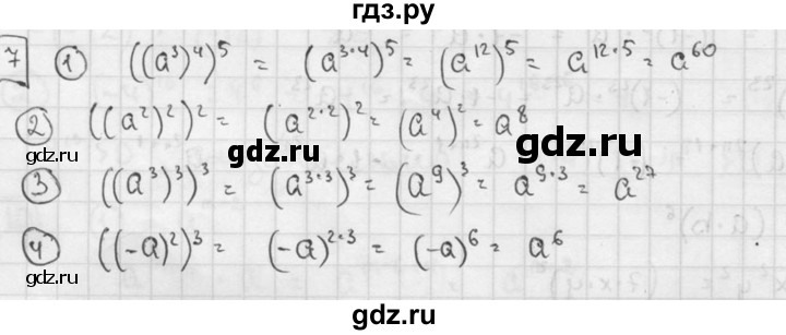 ГДЗ по алгебре 7 класс  Звавич дидактические материалы  самостоятельная работа / вариант 2 / С-21 - 7, решебник №2