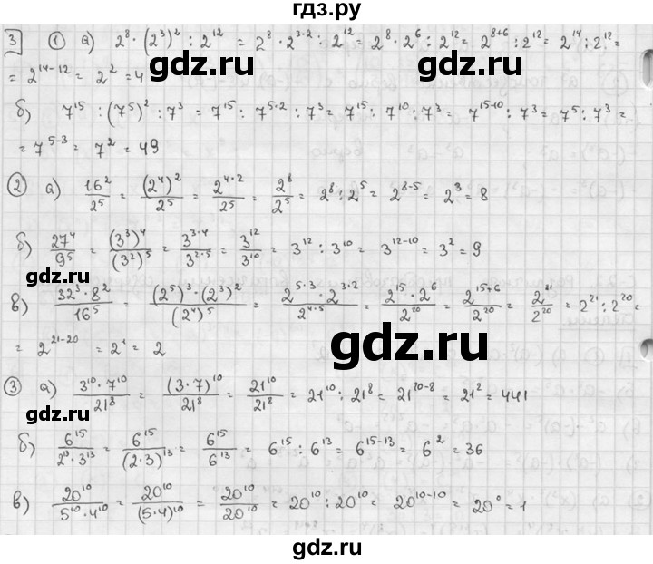ГДЗ по алгебре 7 класс  Звавич дидактические материалы  самостоятельная работа / вариант 2 / С-22 - 3, решебник №2