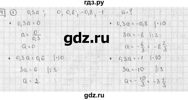 ГДЗ по алгебре 7 класс  Звавич дидактические материалы  самостоятельная работа / вариант 2 / С-23 - 4, решебник №2
