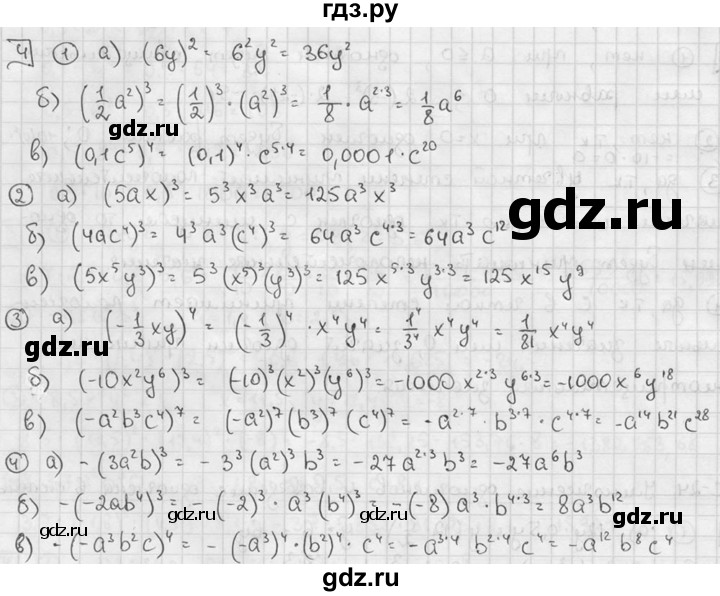 ГДЗ по алгебре 7 класс  Звавич дидактические материалы  самостоятельная работа / вариант 2 / С-24 - 4, решебник №2