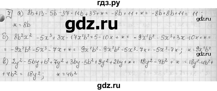 ГДЗ по алгебре 7 класс  Звавич дидактические материалы  самостоятельная работа / вариант 2 / С-25 - 7, решебник №2