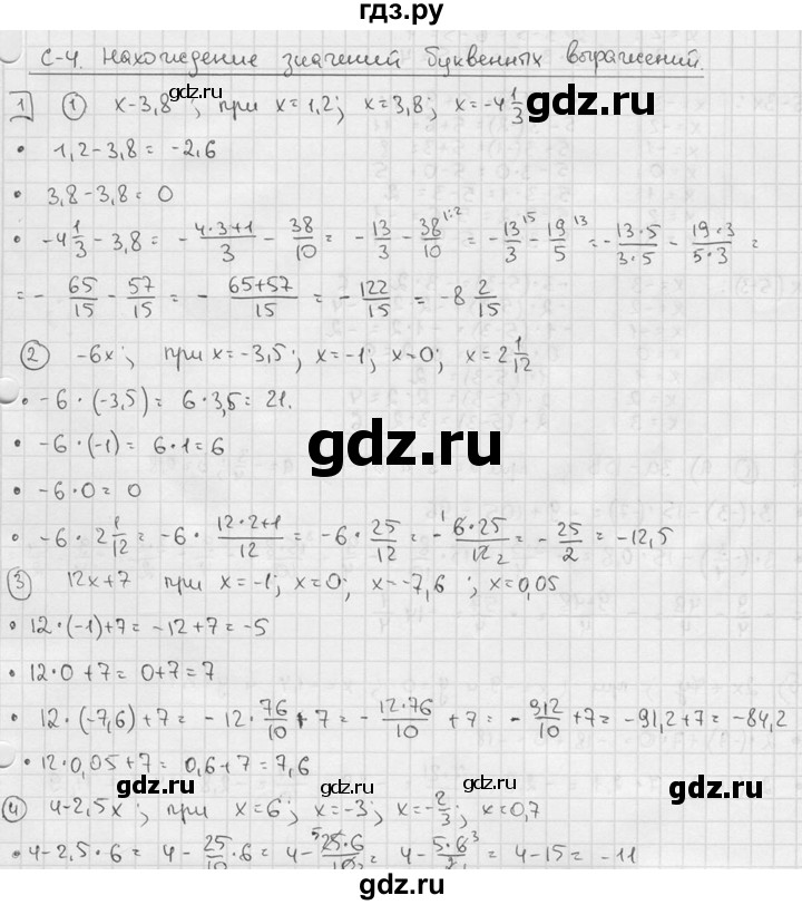 ГДЗ по алгебре 7 класс  Звавич дидактические материалы  самостоятельная работа / вариант 2 / С-4 - 1, решебник №2