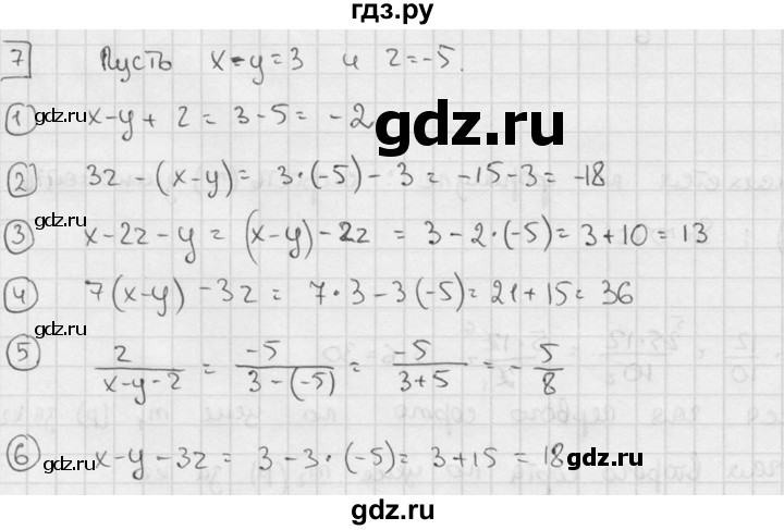 ГДЗ по алгебре 7 класс  Звавич дидактические материалы  самостоятельная работа / вариант 2 / С-4 - 7, решебник №2