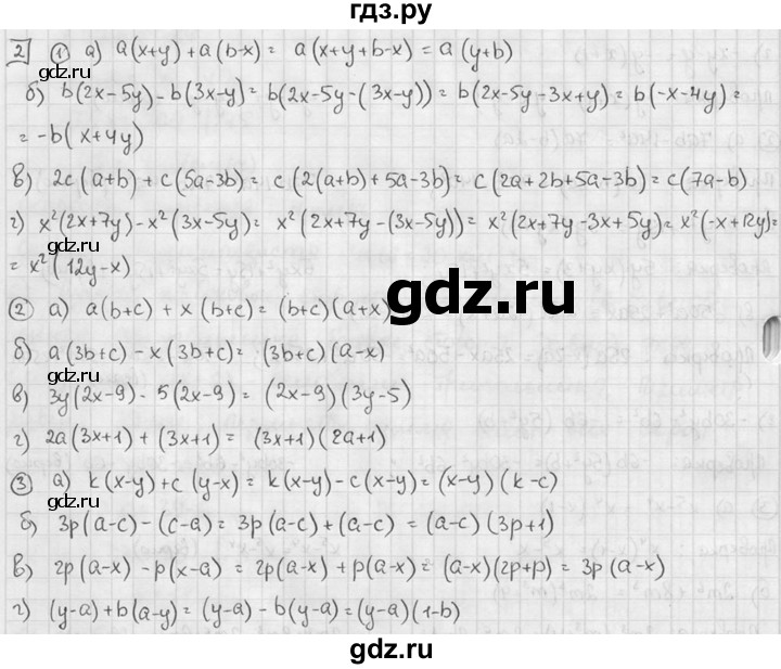 ГДЗ по алгебре 7 класс  Звавич дидактические материалы  самостоятельная работа / вариант 2 / С-32 - 2, решебник №2