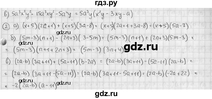 ГДЗ по алгебре 7 класс  Звавич дидактические материалы  самостоятельная работа / вариант 2 / С-32 - 4, решебник №2