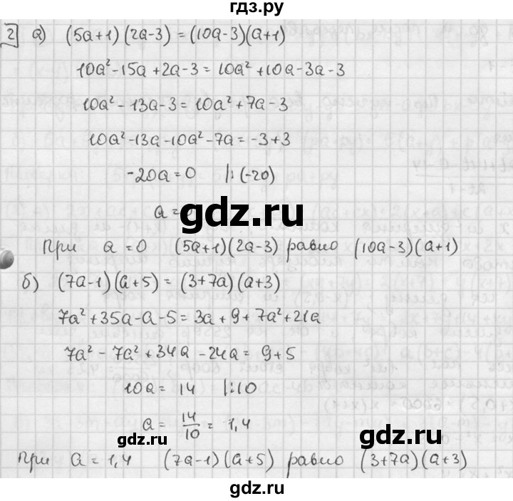 ГДЗ по алгебре 7 класс  Звавич дидактические материалы  самостоятельная работа / вариант 2 / С-34 - 2, решебник №2