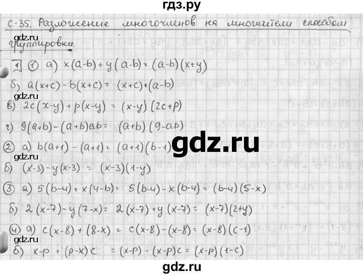 ГДЗ по алгебре 7 класс  Звавич дидактические материалы  самостоятельная работа / вариант 2 / С-35 - 1, решебник №2