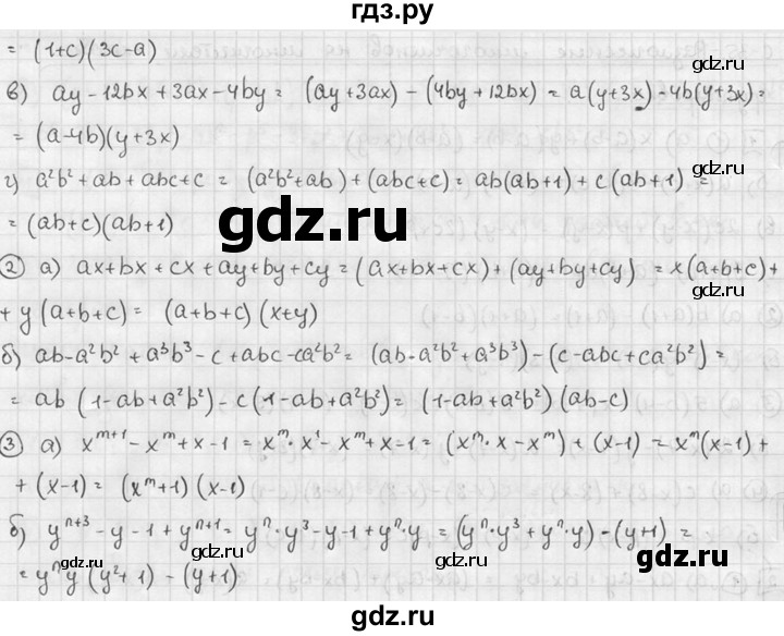 ГДЗ по алгебре 7 класс  Звавич дидактические материалы  самостоятельная работа / вариант 2 / С-35 - 3, решебник №2