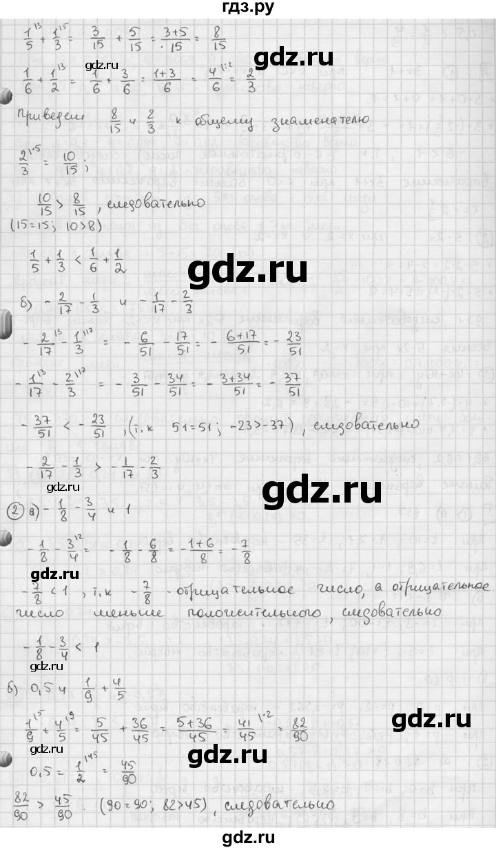 ГДЗ по алгебре 7 класс  Звавич дидактические материалы  самостоятельная работа / вариант 2 / С-5 - 1, решебник №2