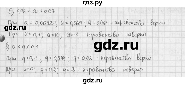 ГДЗ по алгебре 7 класс  Звавич дидактические материалы  самостоятельная работа / вариант 2 / С-5 - 3, решебник №2