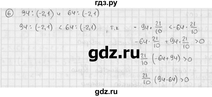 ГДЗ по алгебре 7 класс  Звавич дидактические материалы  самостоятельная работа / вариант 2 / С-5 - 5, решебник №2