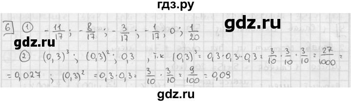 ГДЗ по алгебре 7 класс  Звавич дидактические материалы  самостоятельная работа / вариант 2 / С-5 - 6, решебник №2