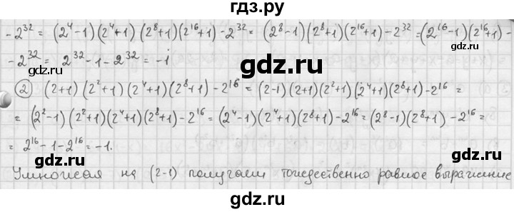 ГДЗ по алгебре 7 класс  Звавич дидактические материалы  самостоятельная работа / вариант 2 / С-41 - 5, решебник №2