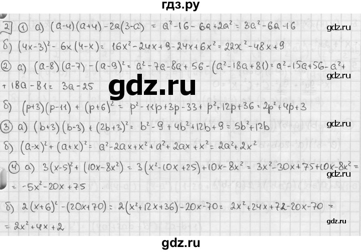ГДЗ по алгебре 7 класс  Звавич дидактические материалы  самостоятельная работа / вариант 2 / С-43 - 2, решебник №2