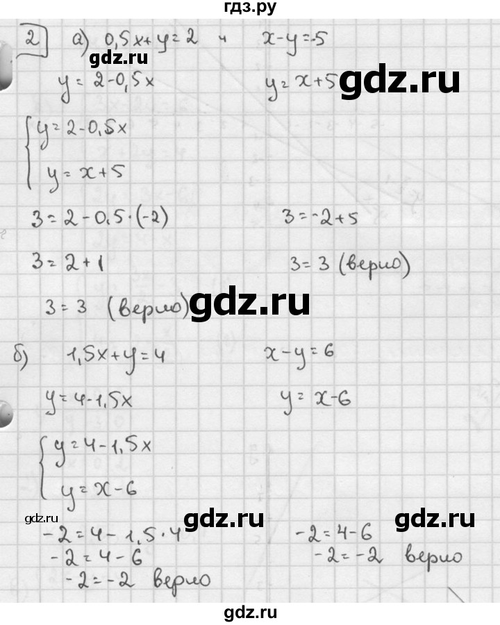 ГДЗ по алгебре 7 класс  Звавич дидактические материалы  самостоятельная работа / вариант 2 / С-45 - 2, решебник №2