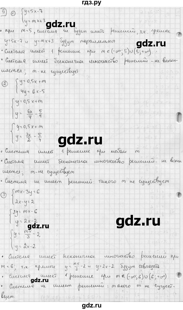 ГДЗ по алгебре 7 класс  Звавич дидактические материалы  самостоятельная работа / вариант 2 / С-45 - 5, решебник №2